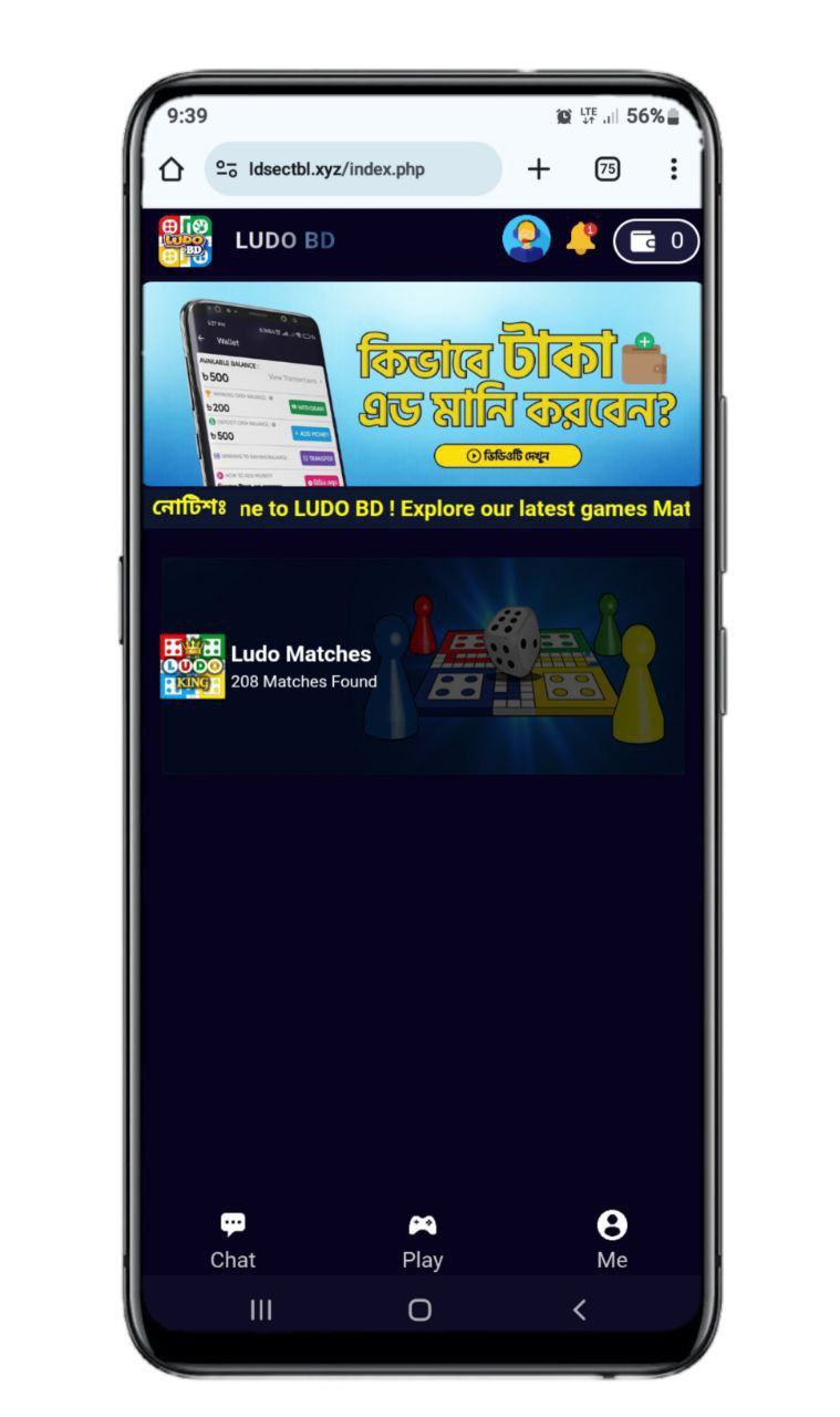 লুডো টুর্নামেন্ট ফ্রি ফাইল