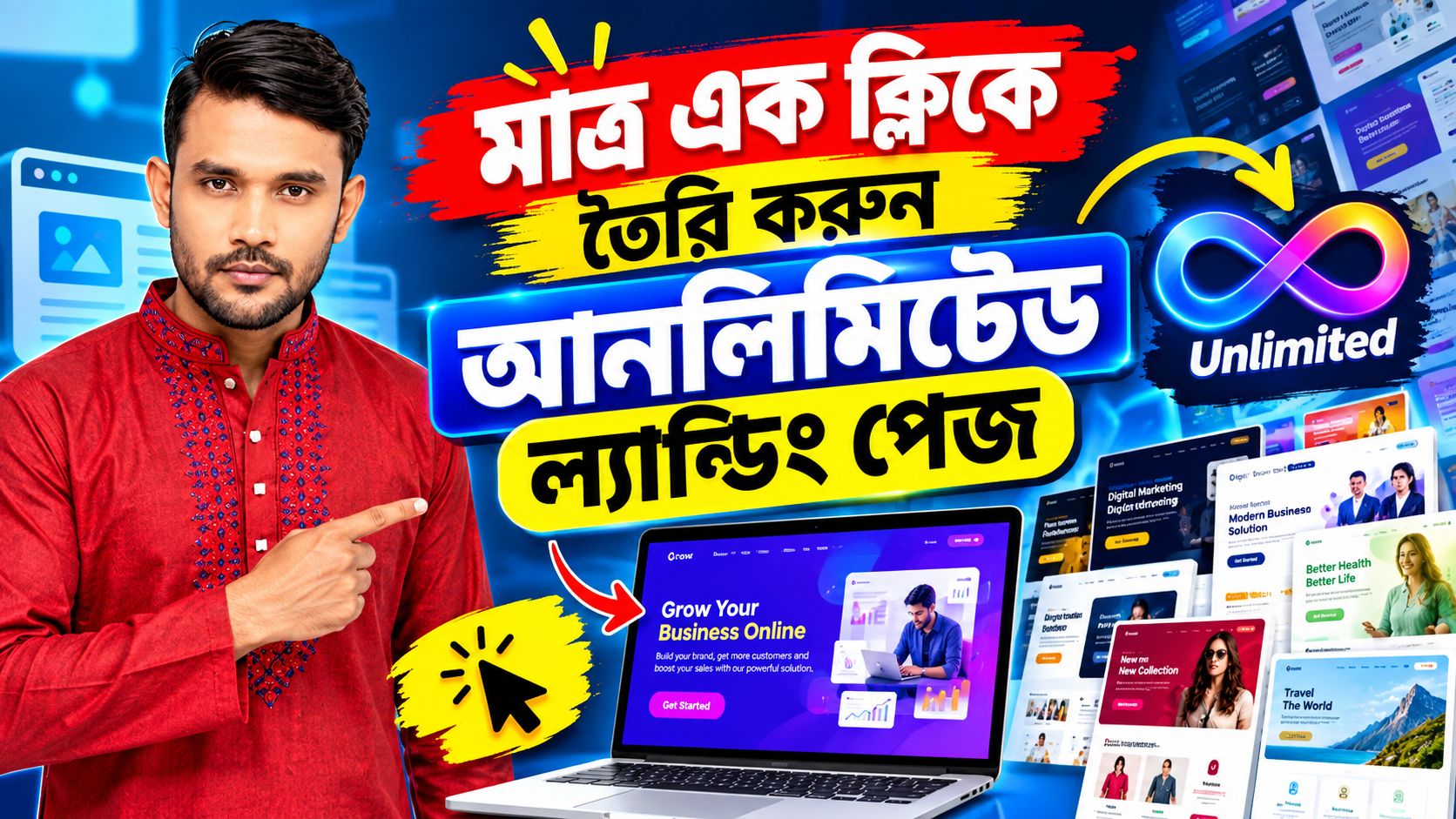 মাত্র ১ ক্লিকে Unlimited Landing Page তৈরি করুন | Landing Page Builder